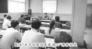 “李斌杯”賽前輔導(dǎo)班啟動(dòng)，上自儀公司特有工種 “電子儀器儀表裝調(diào)工”開(kāi)班