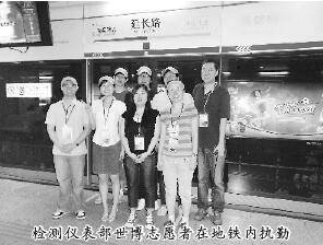 以真誠(chéng)的微笑當(dāng)好世博志愿者——監(jiān)測(cè)儀表部團(tuán)員青年參與世博志愿者服務(wù)