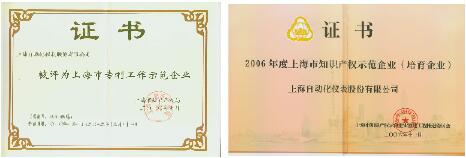 上自儀公司將提高自主創(chuàng)新進(jìn)一步提升公司核心競爭力