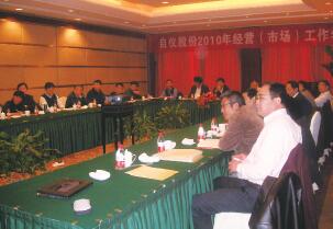 “以市場為向?qū)?，謀劃戰(zhàn)略步入良性發(fā)展軌道”上自儀召開2010年經(jīng)營(市場)工作年會