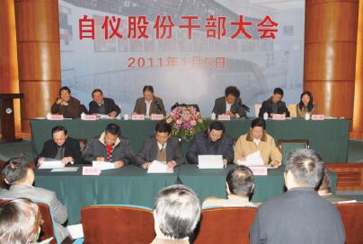 自儀股份召開干部會議，委書記、總經理朱域弢指出“以盈利為導向，以產品質量為基礎，做穩(wěn)做健康”