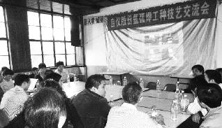 “交流經(jīng)驗，切磋技藝，共同提高”——上自儀公司氬弧焊工種技藝交流會如期舉行