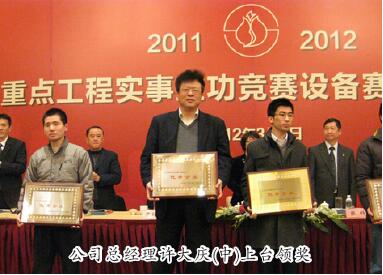 自儀股份屢獲“上海市重點(diǎn)工程事實(shí)立功競(jìng)賽”殊榮