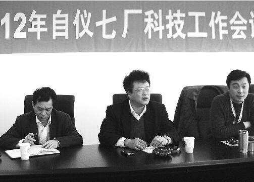 傾斜拳頭產(chǎn)品發(fā)展優(yōu)勢(shì)企業(yè)——自?xún)x七廠(chǎng)一批青年科技人員開(kāi)始擔(dān)當(dāng)重任