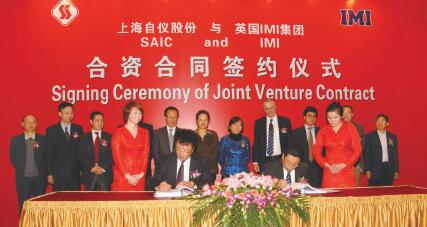 上自儀公司與IMI集團組建合資企業(yè)——憑籍國際先進技術(shù)，為目標(biāo)市場提供關(guān)鍵電調(diào)節(jié)閥