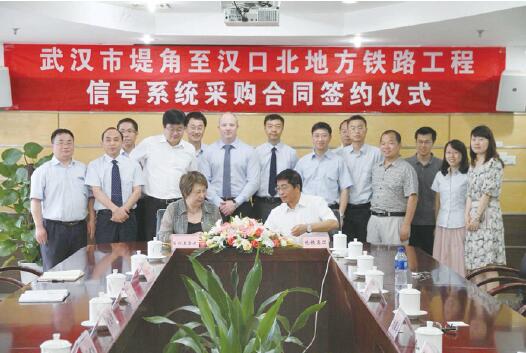 發(fā)揮三方優(yōu)勢推進軌交產(chǎn)業(yè)發(fā)展，自儀泰雷茲在積極拼搏中“起航”