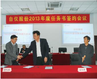 注重創(chuàng)新模式，突顯業(yè)績亮點——上自儀公司召開2013年度任務(wù)書簽約會議