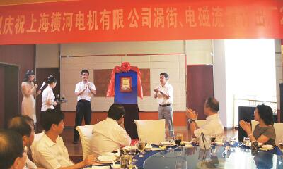 十八年的辛勤耕耘，結(jié)出橫河豐碩成果——上海橫河流量計(jì)渦街、電磁出廠二十萬臺(tái)