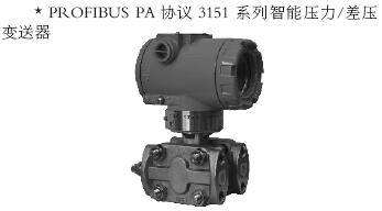 “上儀品牌”：實(shí)力在于創(chuàng)新——現(xiàn)場(chǎng)總線技術(shù)與產(chǎn)品介紹